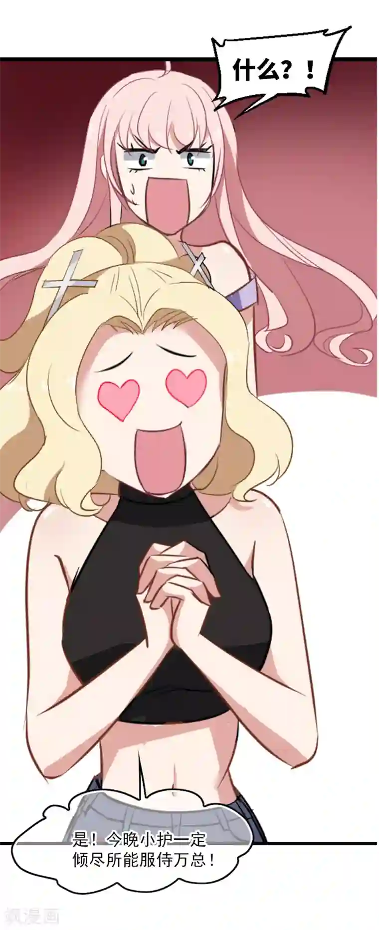 总裁在哪儿第31话 好戏开场