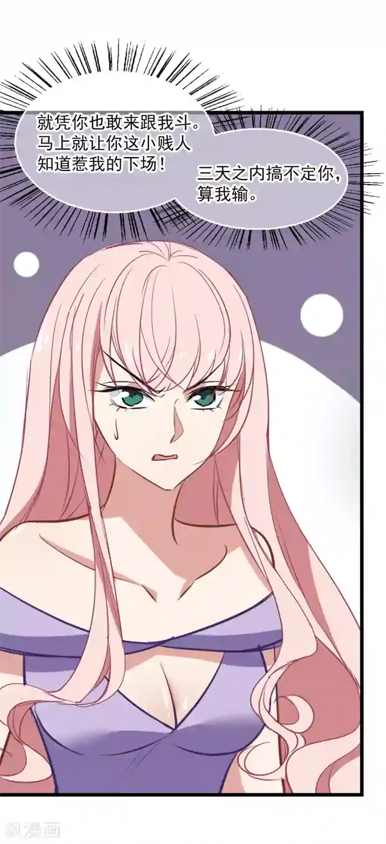 总裁在哪儿第31话 好戏开场