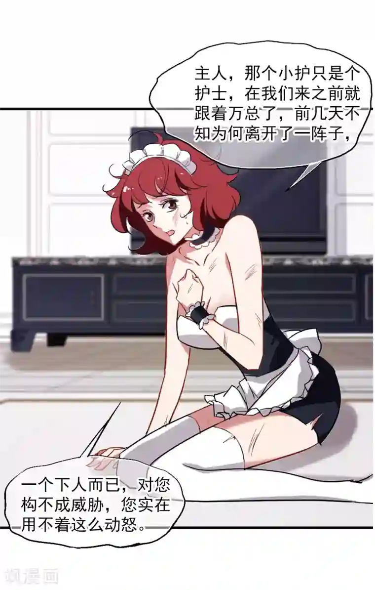 总裁在哪儿第31话 好戏开场