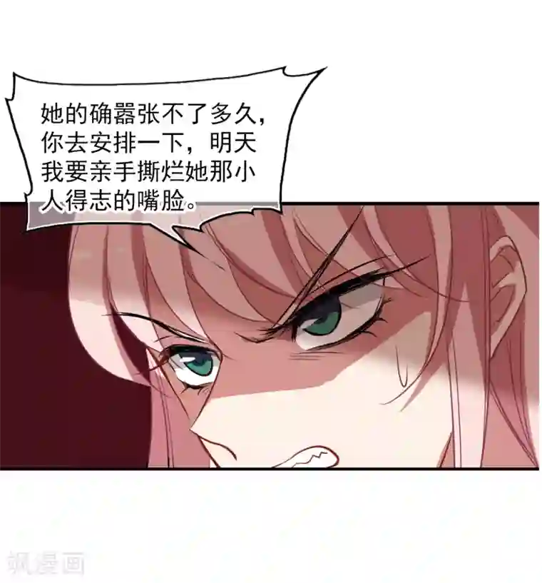 总裁在哪儿第31话 好戏开场