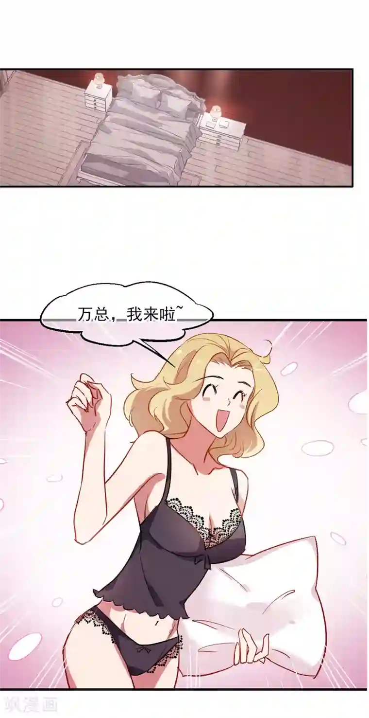 总裁在哪儿第31话 好戏开场