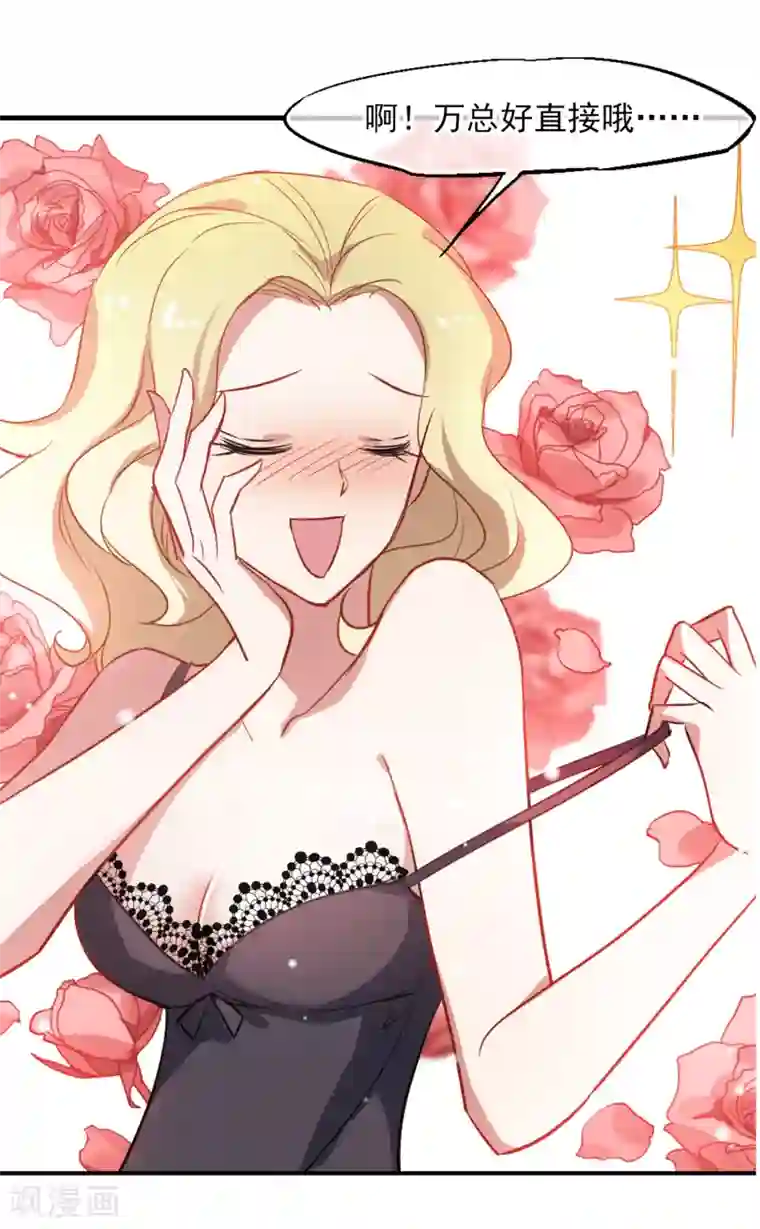 总裁在哪儿第31话 好戏开场