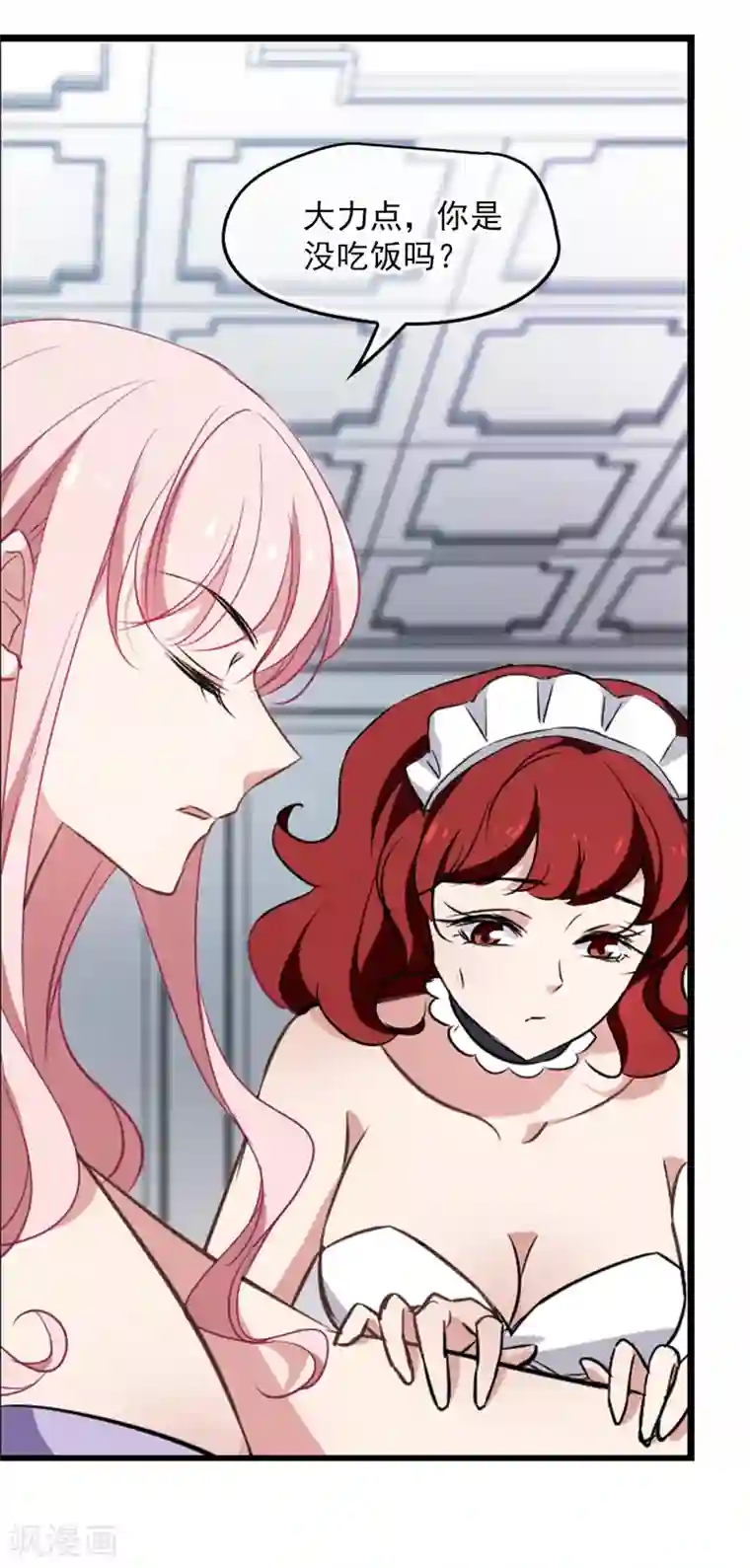 总裁在哪儿第31话 好戏开场