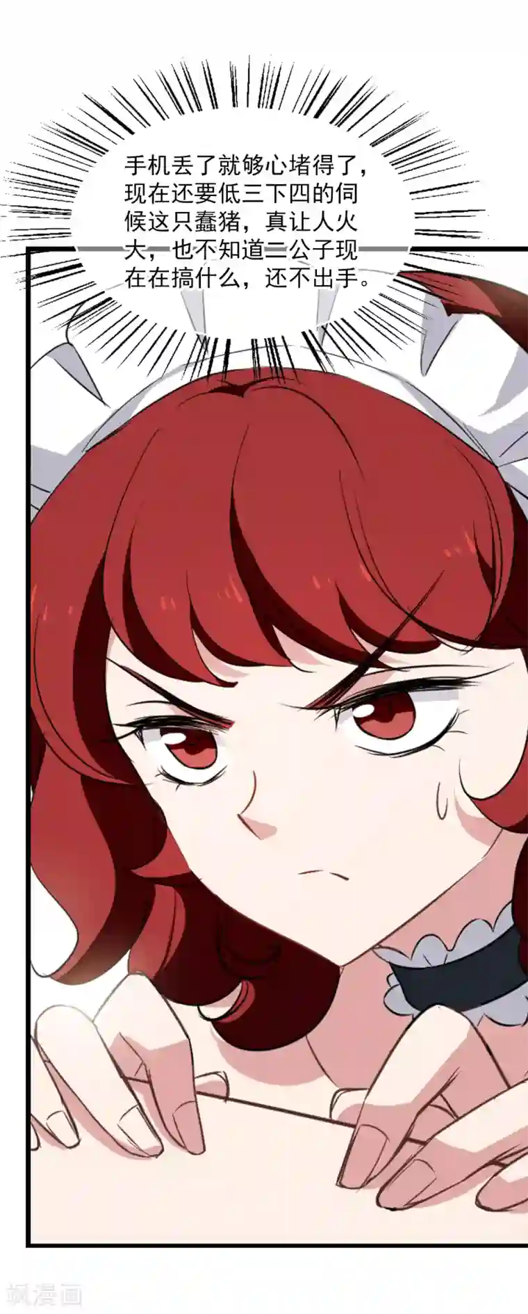 总裁在哪儿第31话 好戏开场