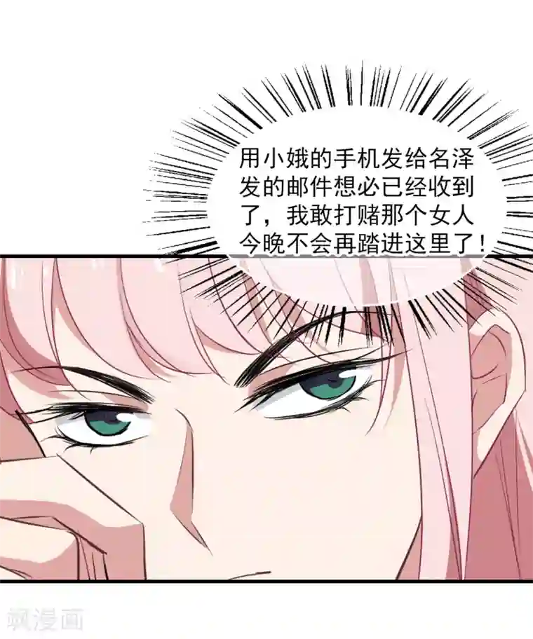 总裁在哪儿第31话 好戏开场