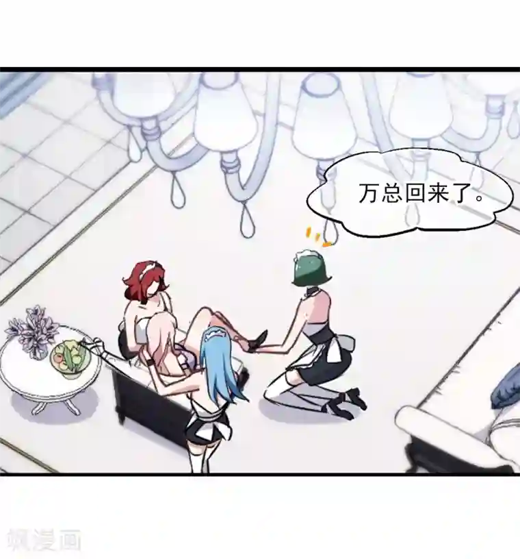 总裁在哪儿第31话 好戏开场