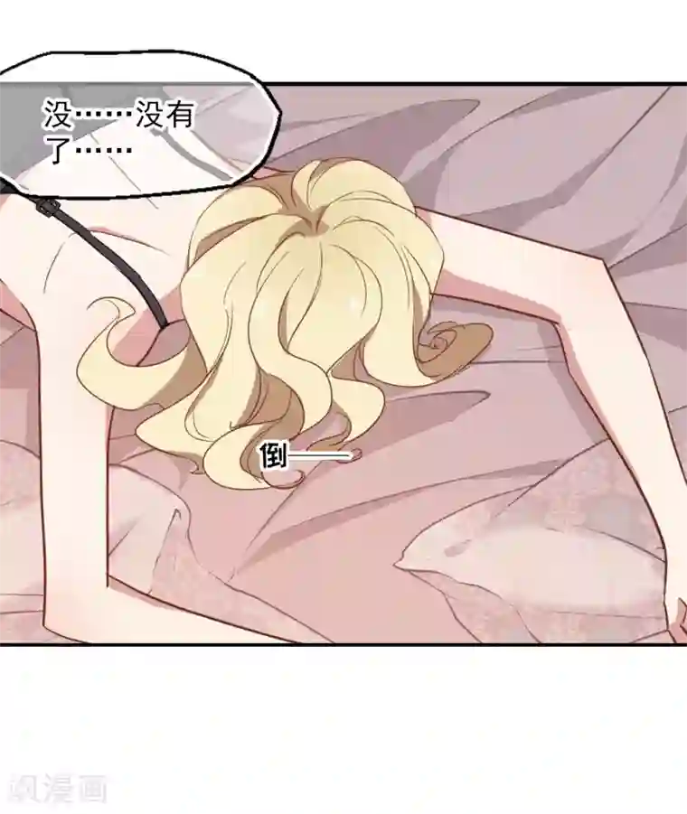 总裁在哪儿第32话 第一步搞定