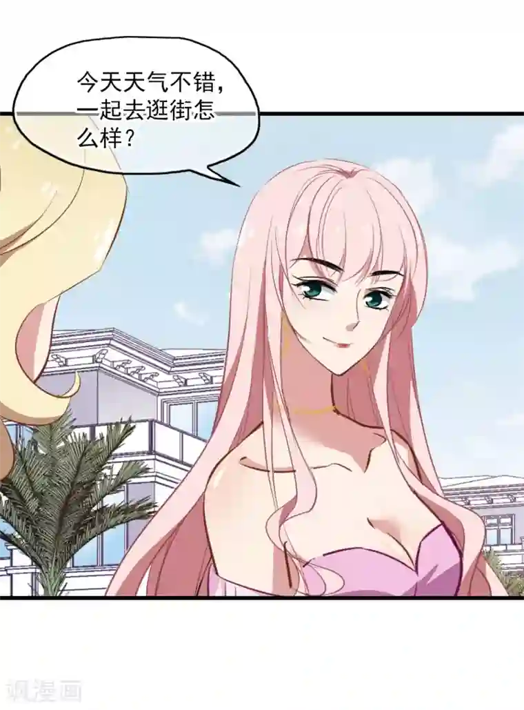 总裁在哪儿第32话 第一步搞定