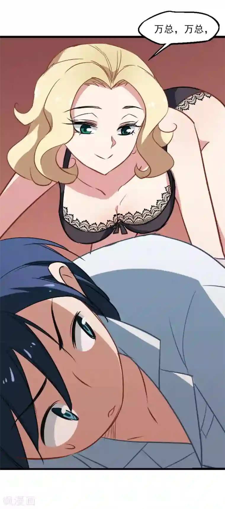 总裁在哪儿第32话 第一步搞定