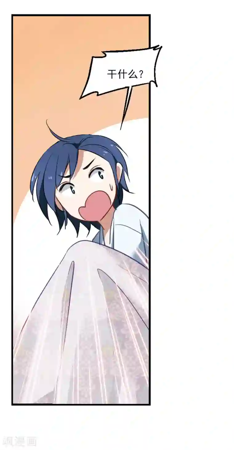 总裁在哪儿第32话 第一步搞定