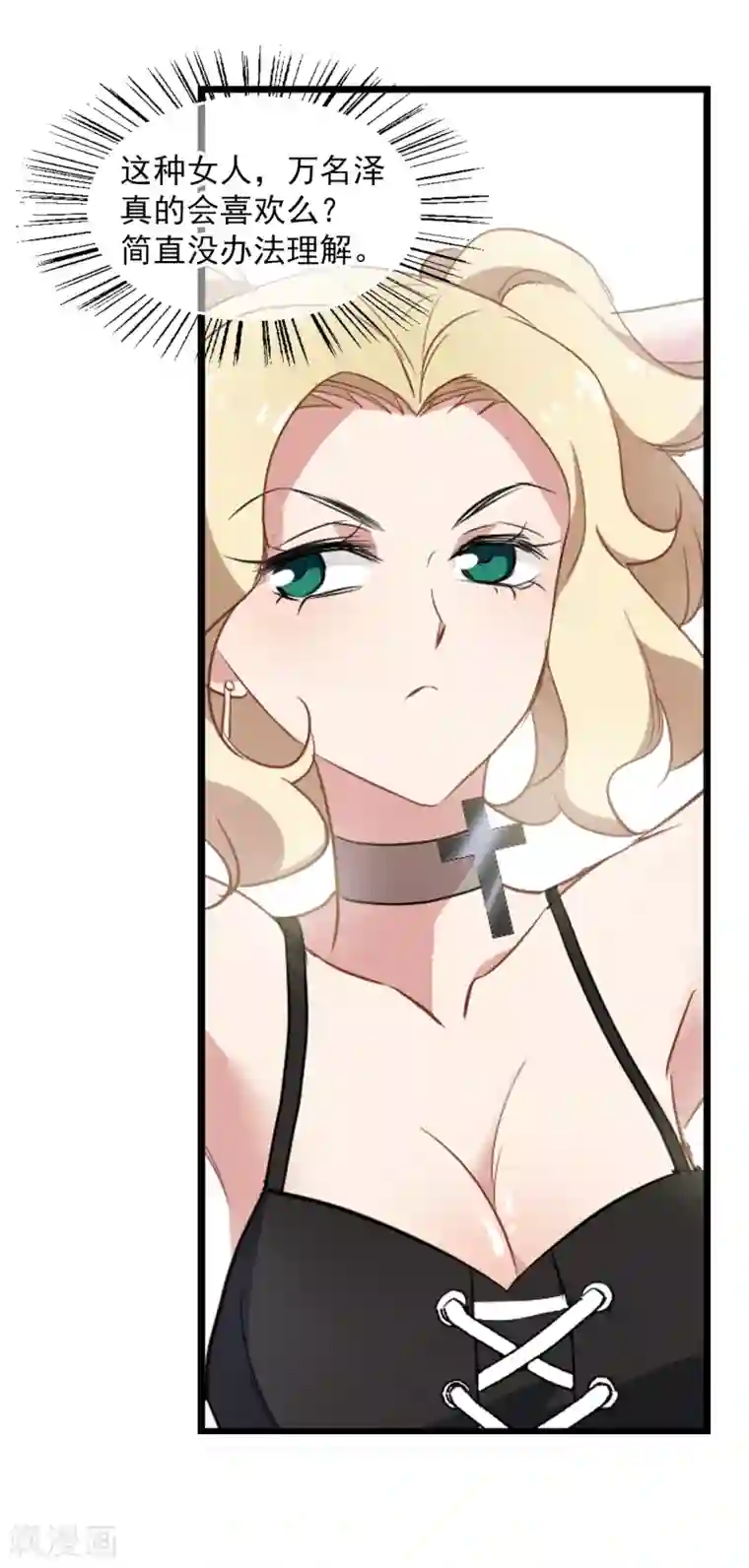 总裁在哪儿第33话 两百万