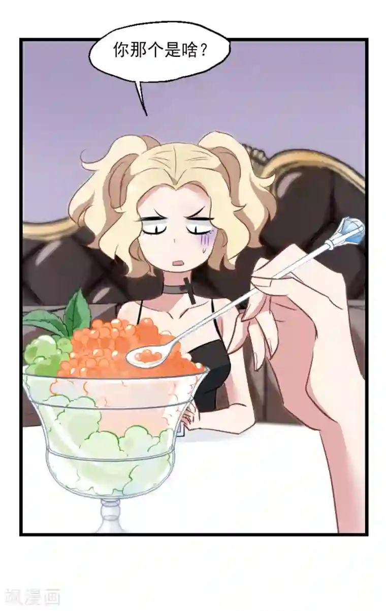 总裁在哪儿第33话 两百万