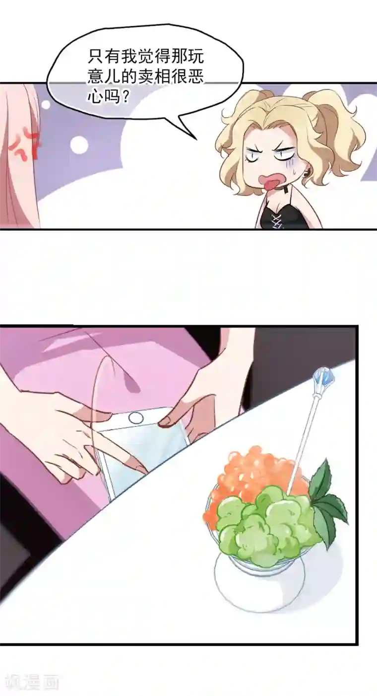 总裁在哪儿第33话 两百万