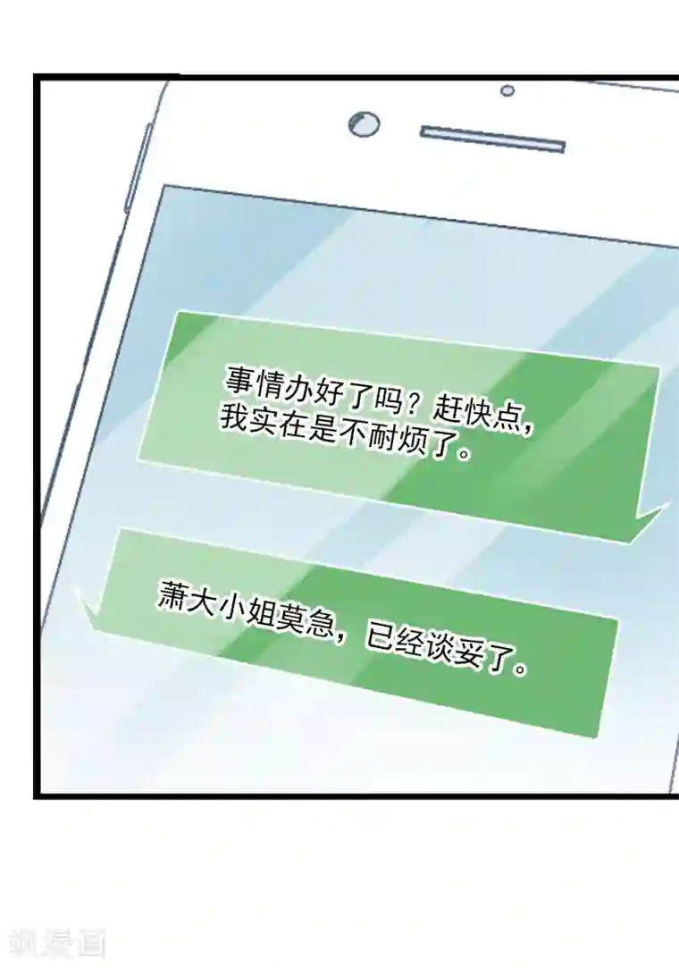 总裁在哪儿第33话 两百万