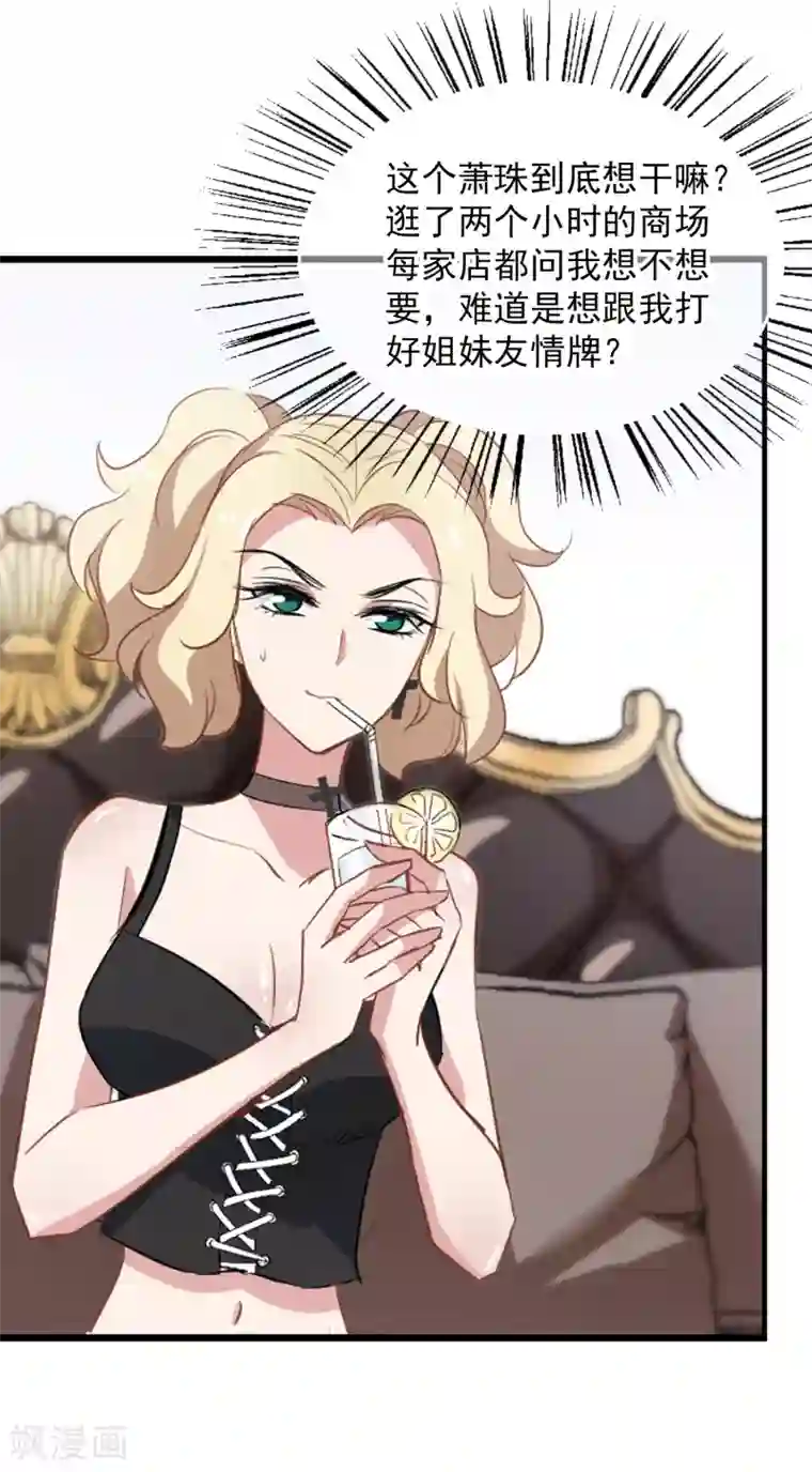 总裁在哪儿第33话 两百万