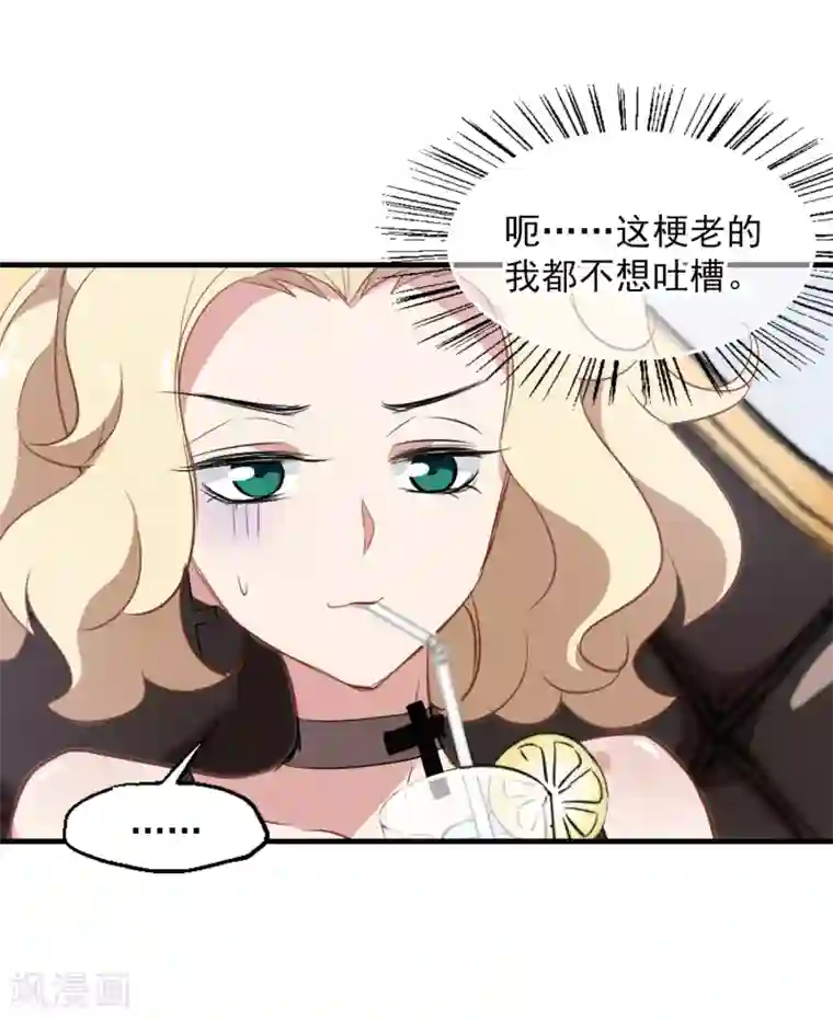 总裁在哪儿第33话 两百万