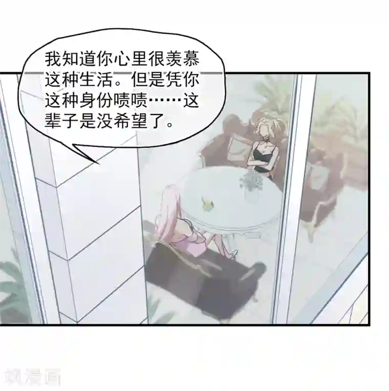 总裁在哪儿第33话 两百万