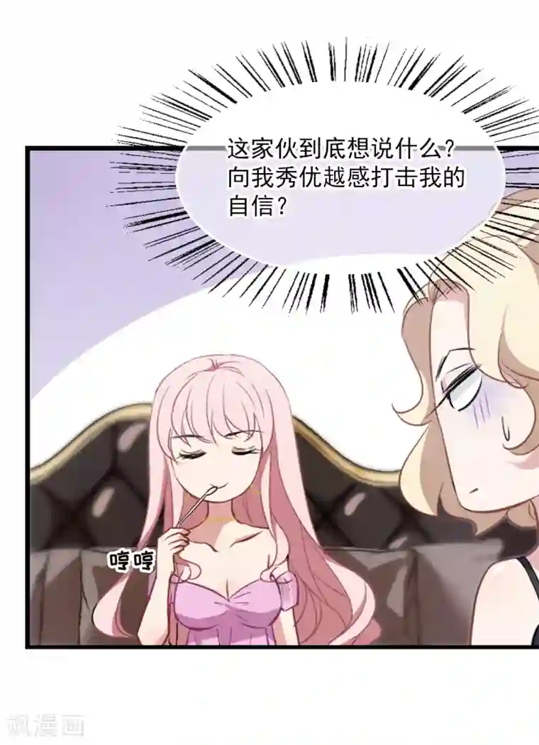 总裁在哪儿第33话 两百万