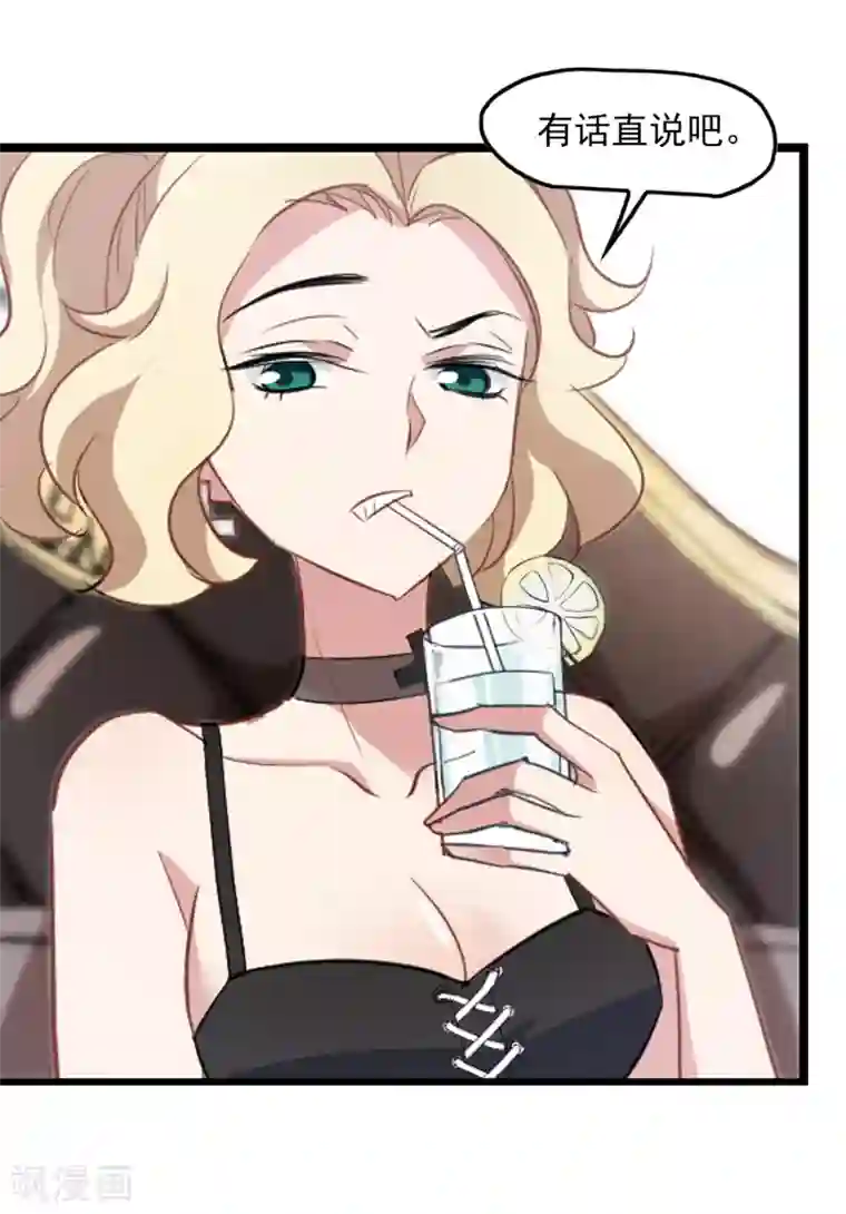 总裁在哪儿第33话 两百万