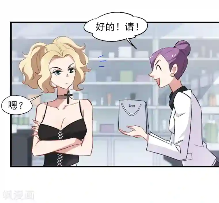 总裁在哪儿第33话 两百万