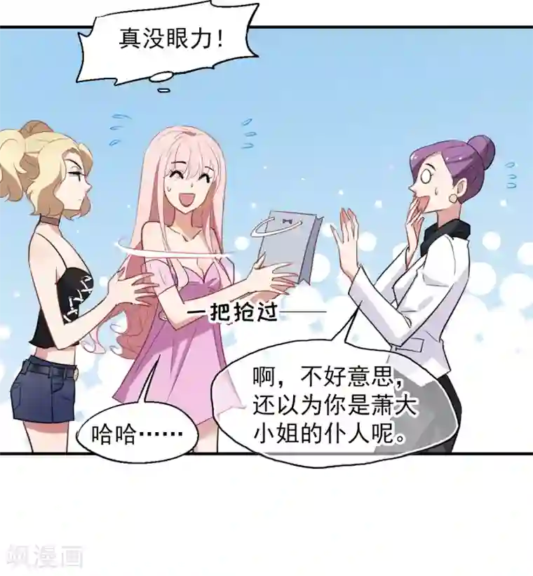 总裁在哪儿第33话 两百万