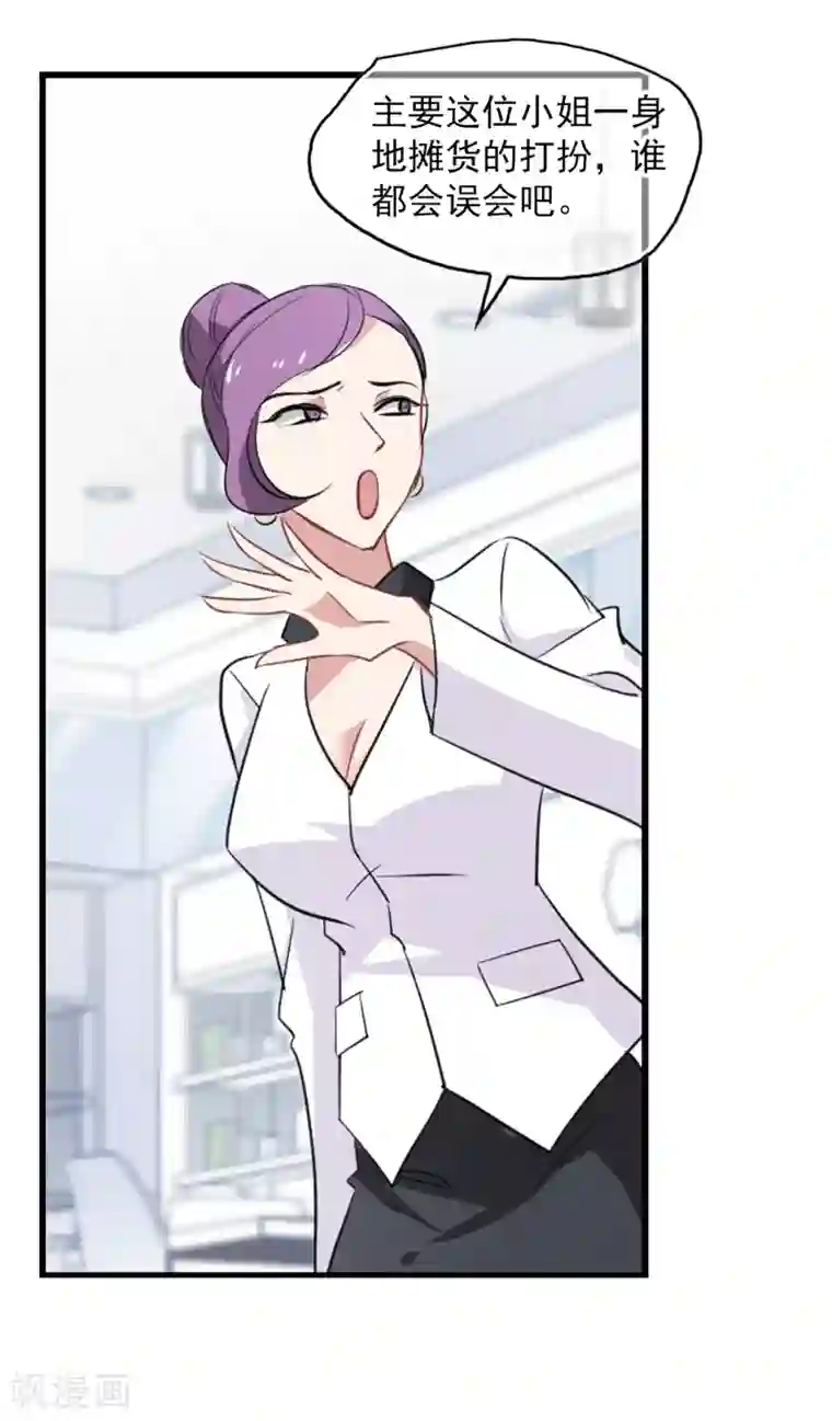 总裁在哪儿第33话 两百万