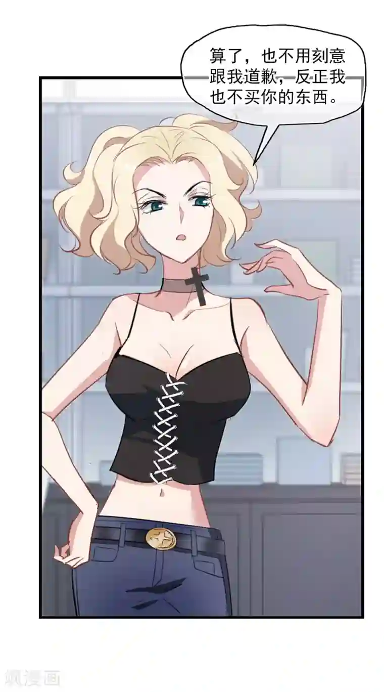 总裁在哪儿第33话 两百万