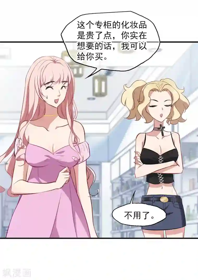 总裁在哪儿第33话 两百万