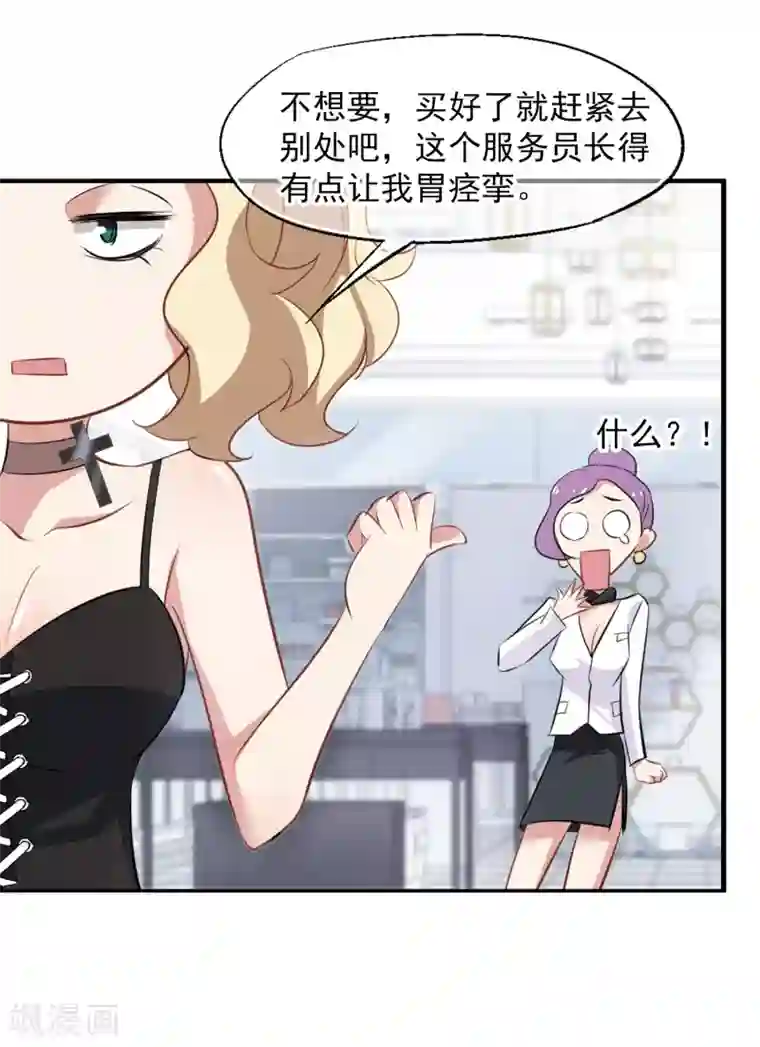 总裁在哪儿第33话 两百万