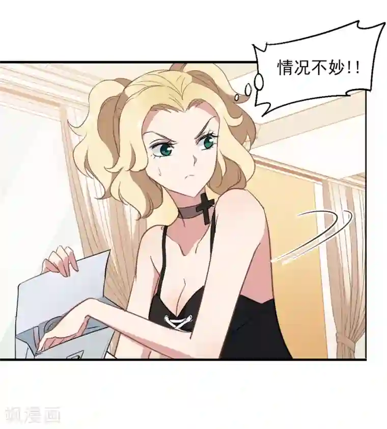 总裁在哪儿第34话 杀马特