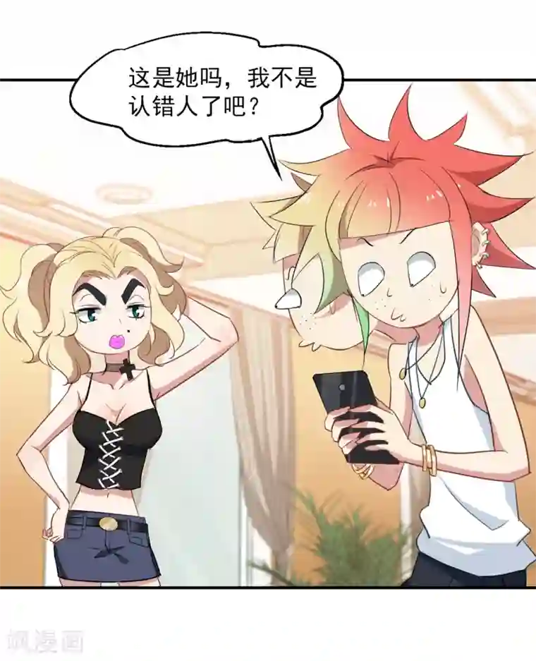 总裁在哪儿第34话 杀马特