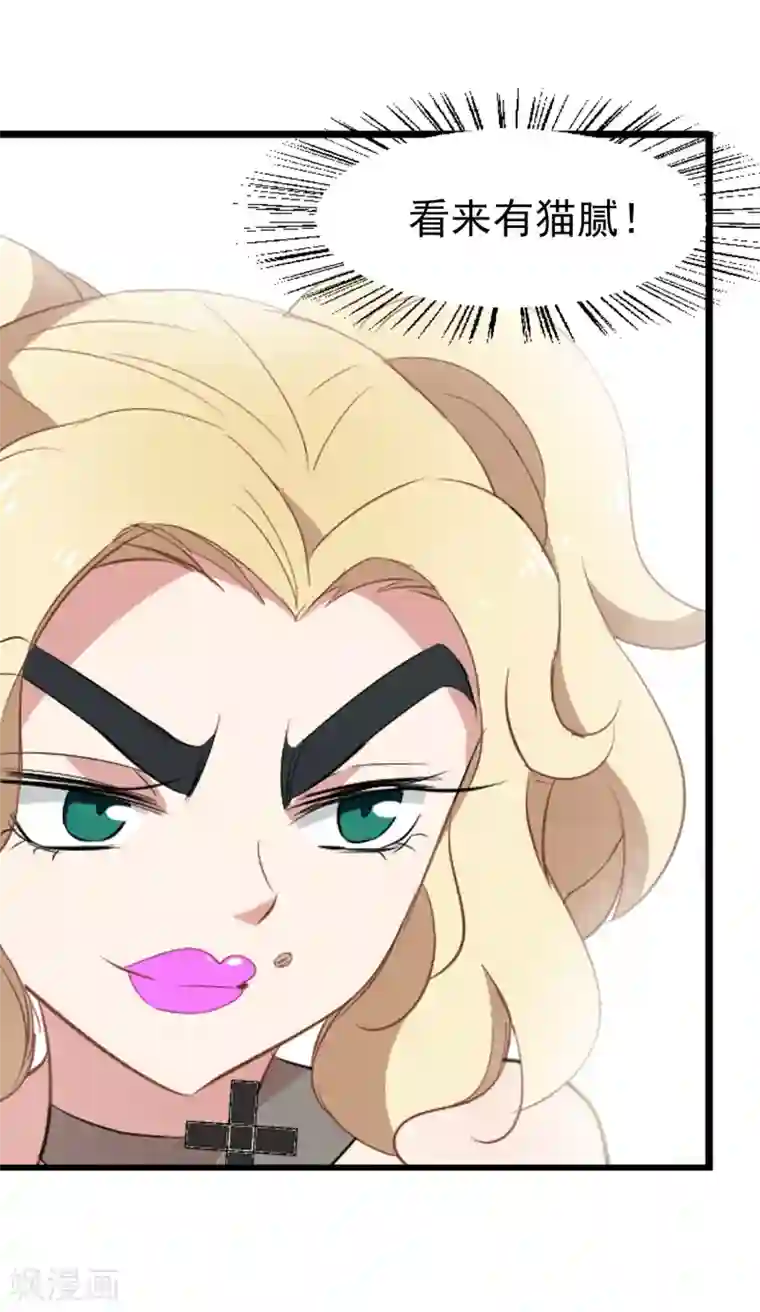 总裁在哪儿第34话 杀马特