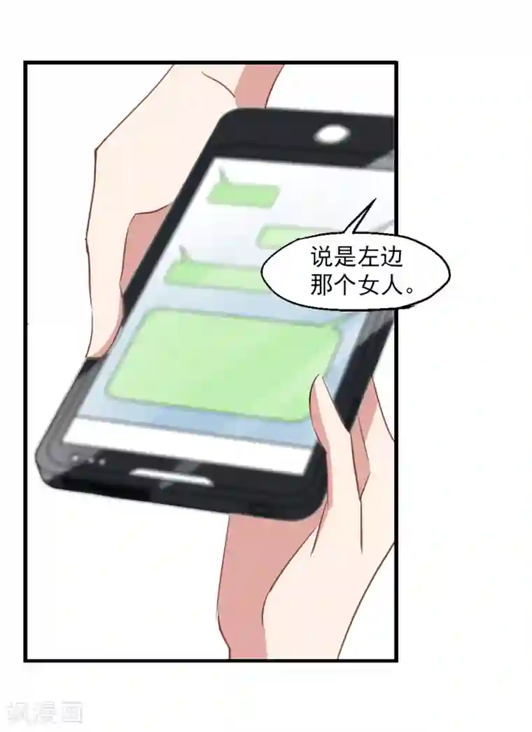 总裁在哪儿第34话 杀马特