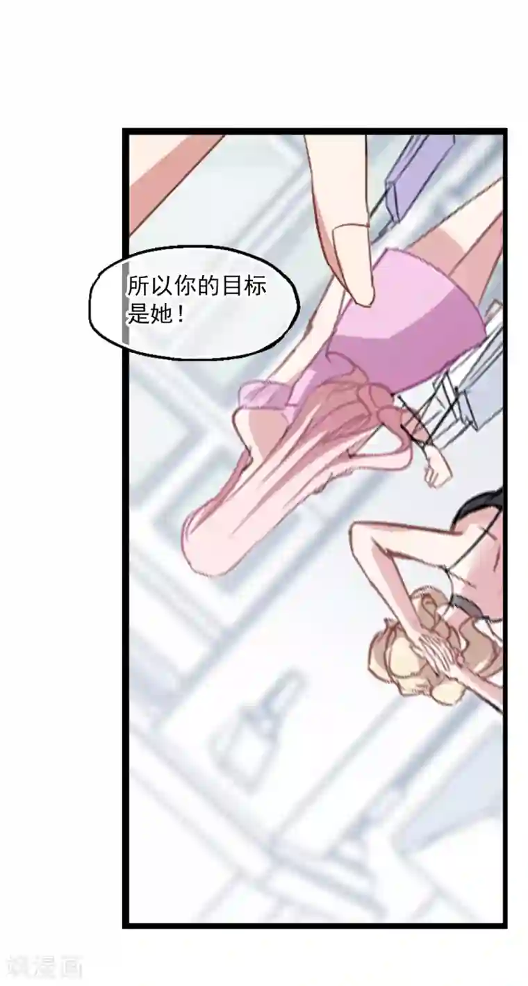 总裁在哪儿第34话 杀马特