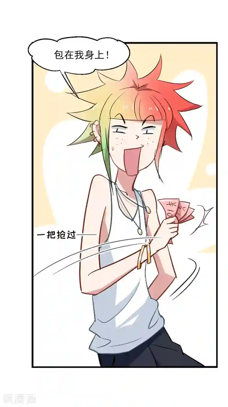 总裁在哪儿第34话 杀马特