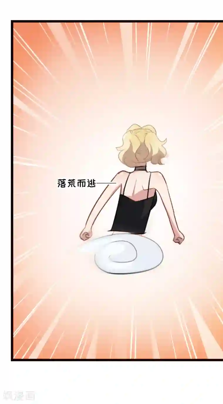 总裁在哪儿第34话 杀马特