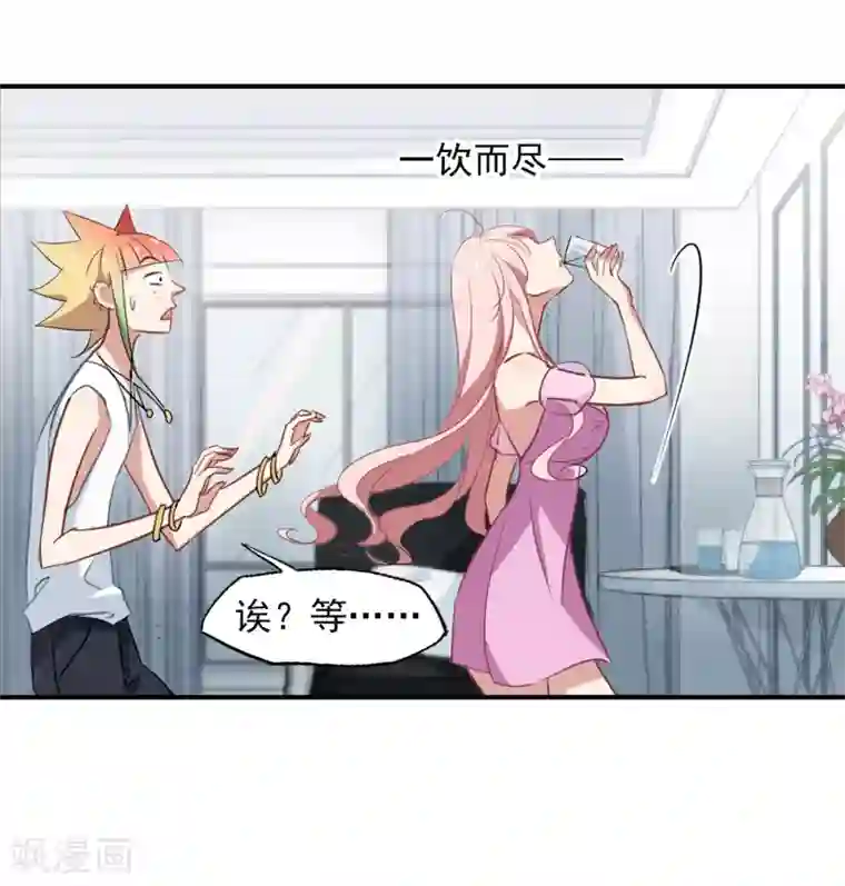 总裁在哪儿第35话 自食其果