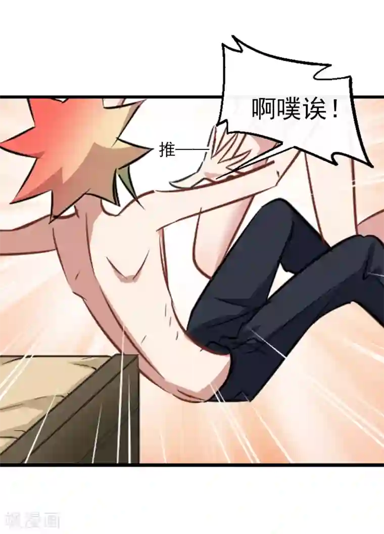 总裁在哪儿第35话 自食其果