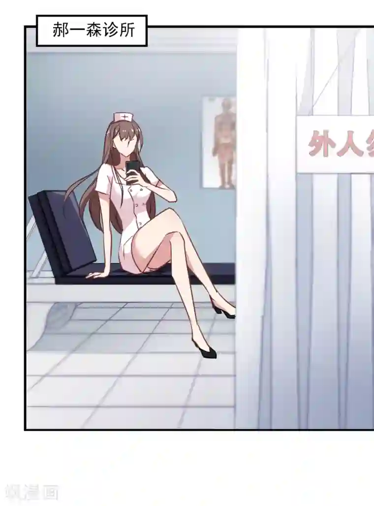 总裁在哪儿第35话 自食其果