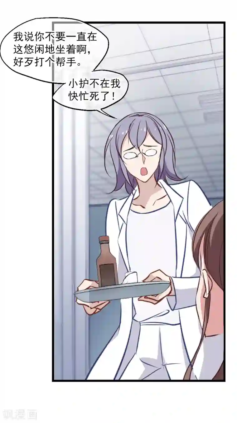 总裁在哪儿第35话 自食其果