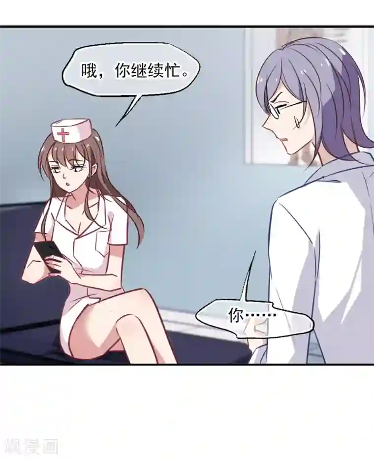 总裁在哪儿第35话 自食其果