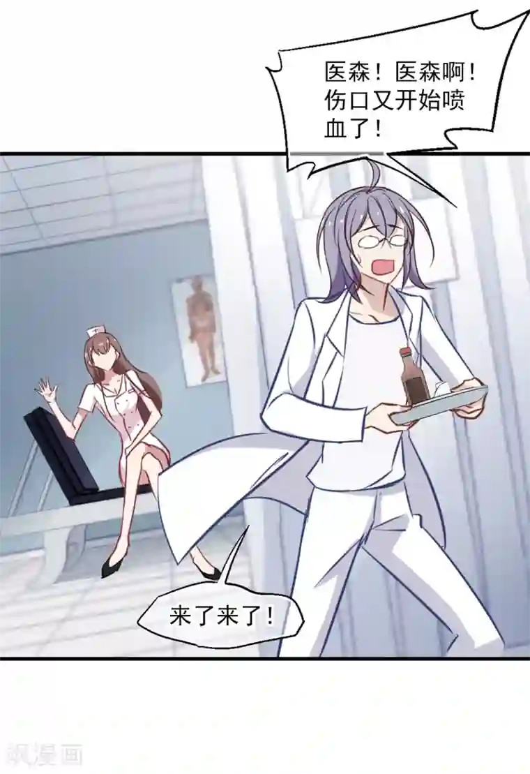 总裁在哪儿第35话 自食其果