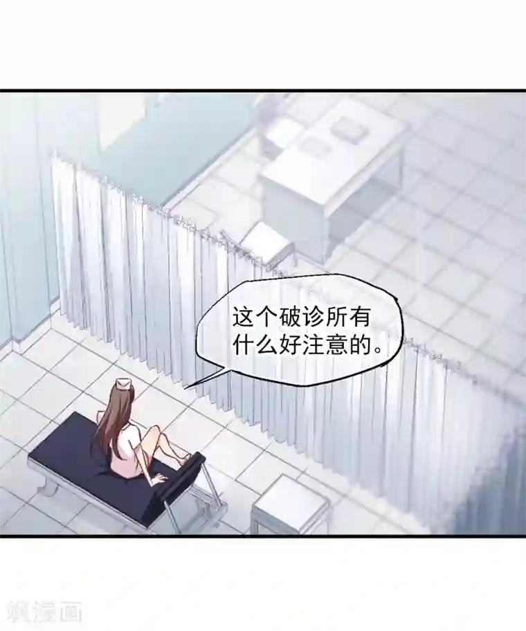 总裁在哪儿第35话 自食其果