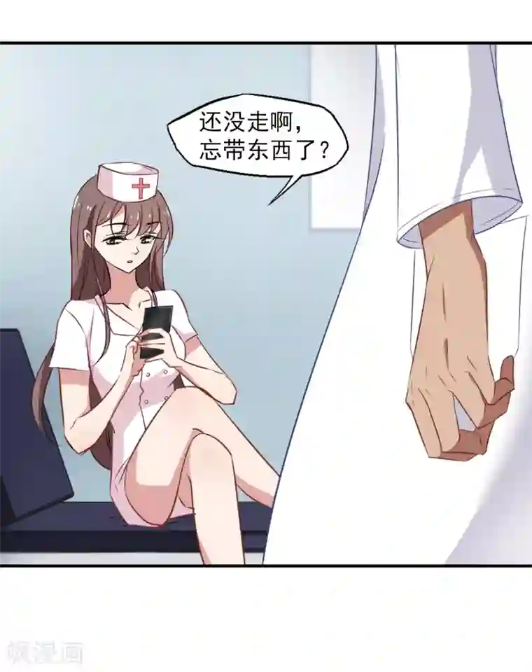 总裁在哪儿第35话 自食其果