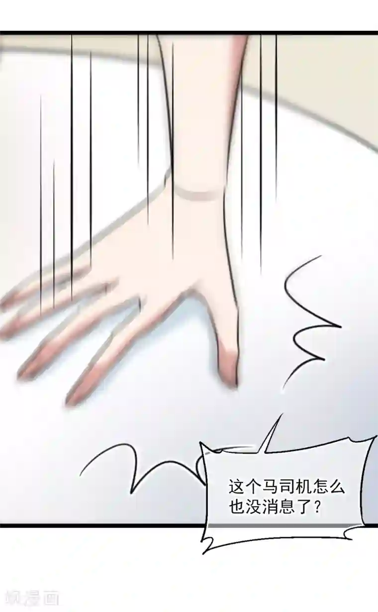 总裁在哪儿第35话 自食其果