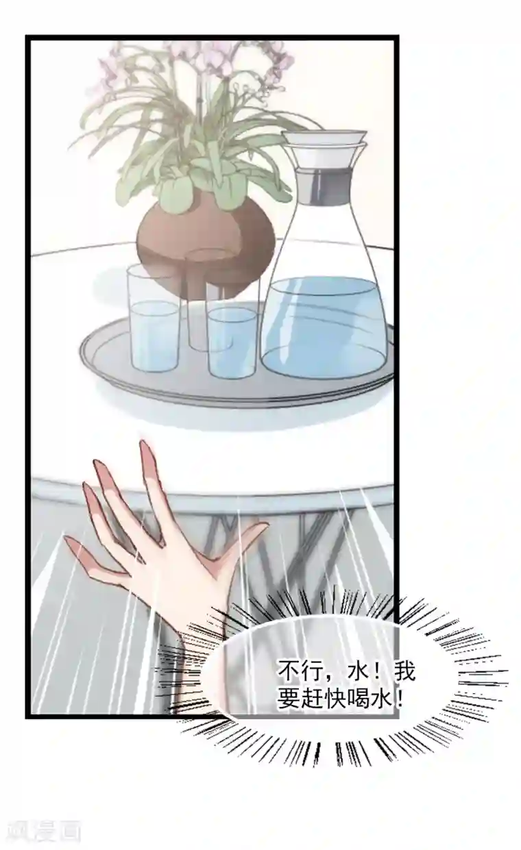 总裁在哪儿第35话 自食其果