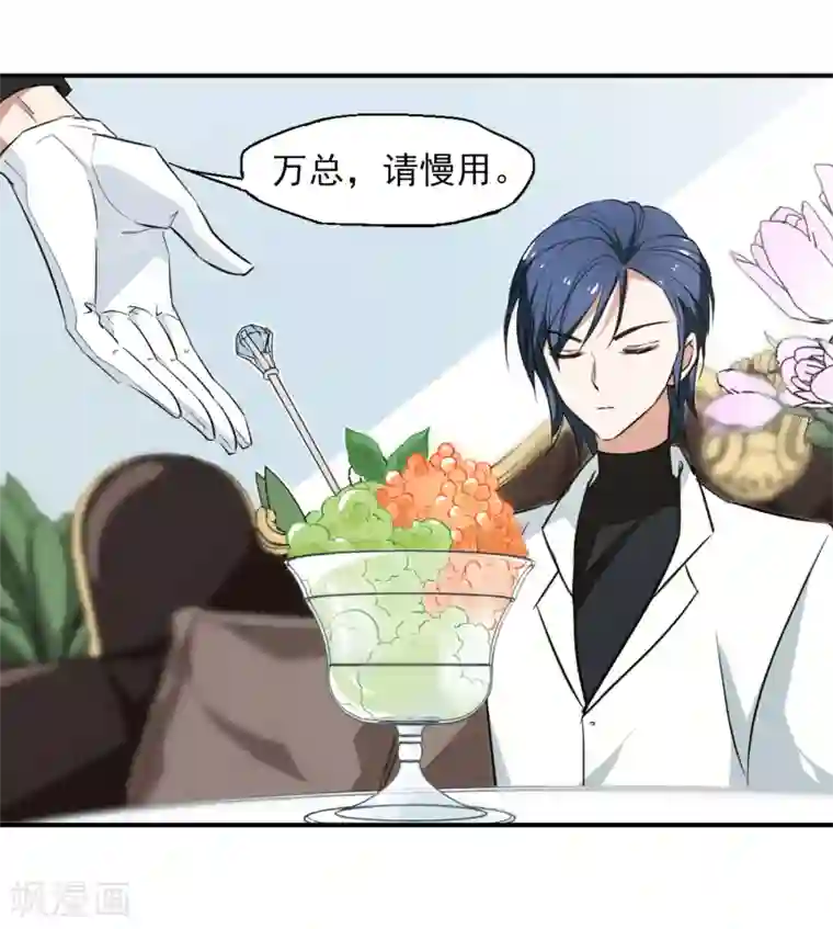 总裁在哪儿第36话 玩脱了