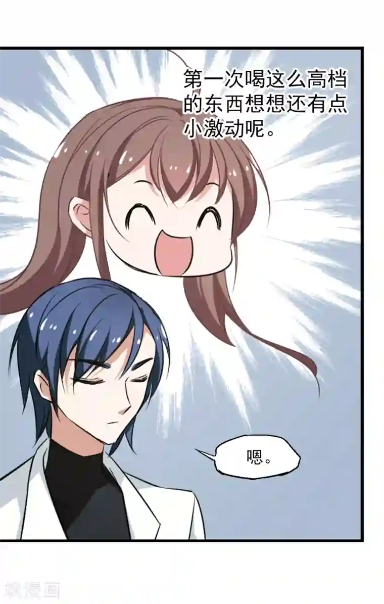 总裁在哪儿第36话 玩脱了