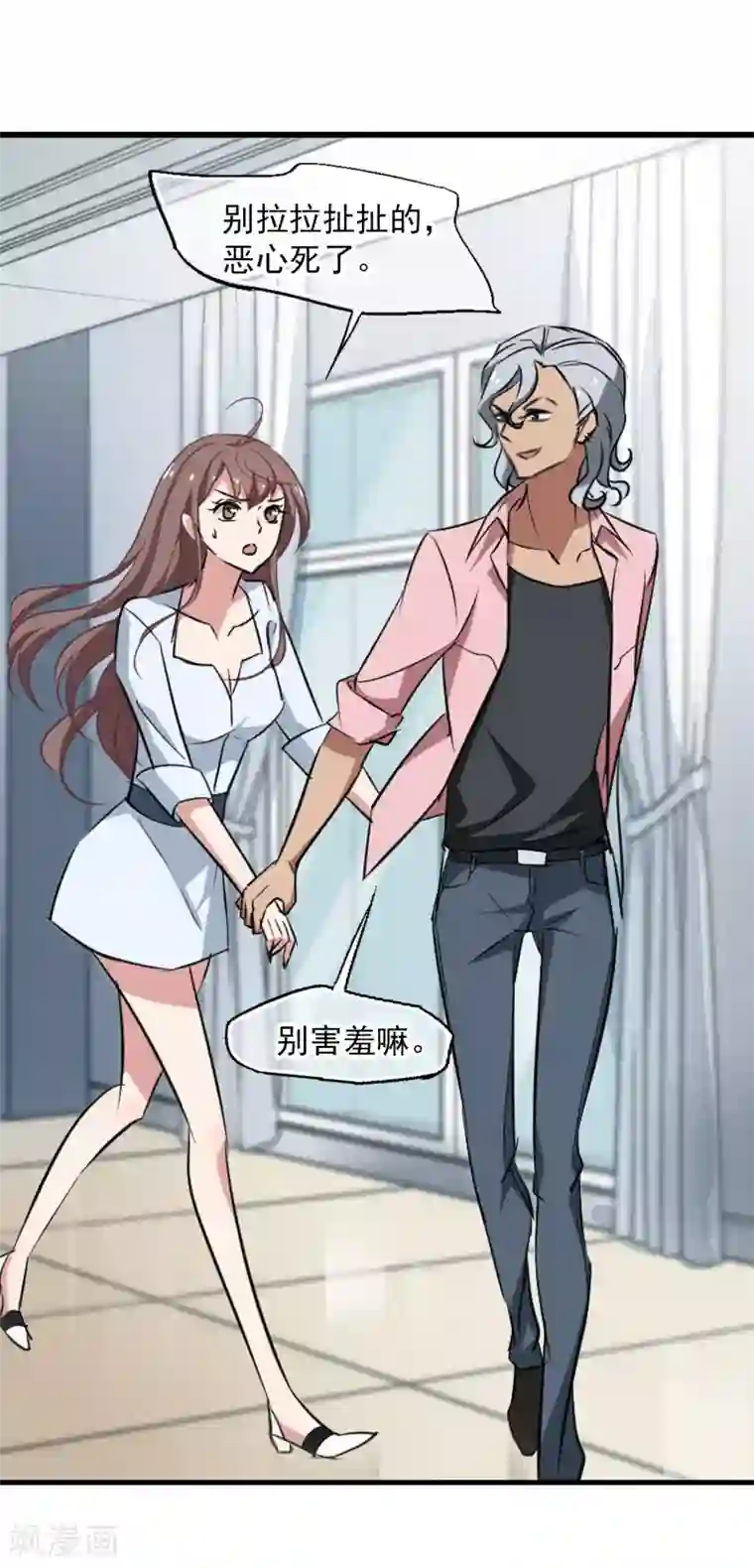 总裁在哪儿第36话 玩脱了