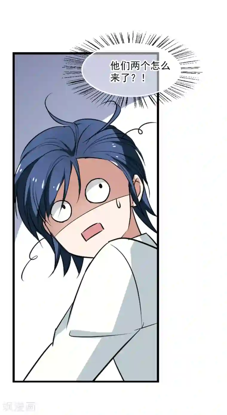 总裁在哪儿第36话 玩脱了